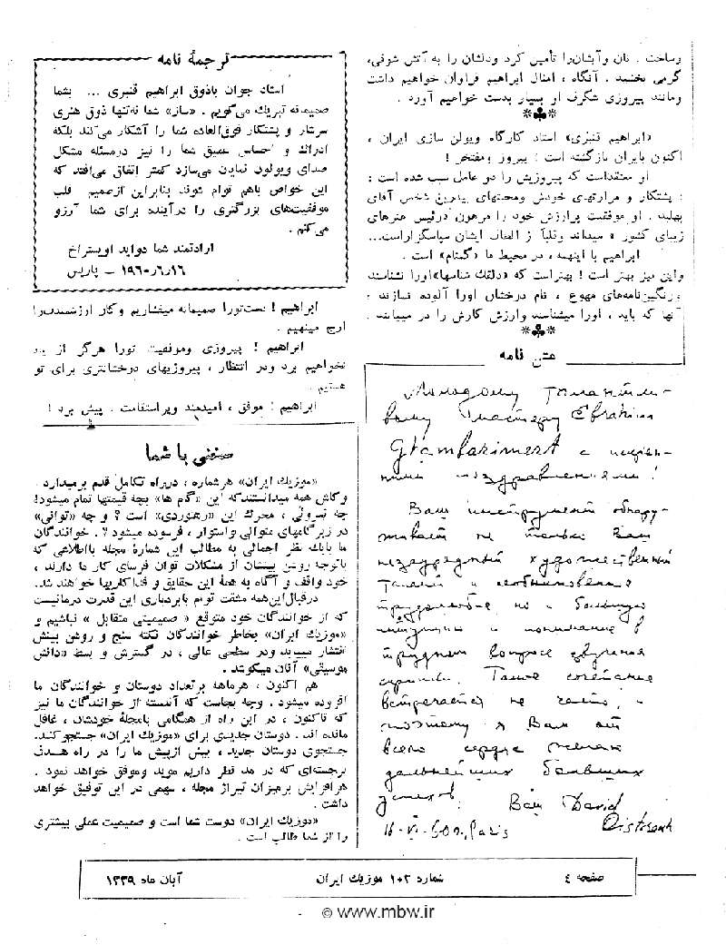 dastkhat